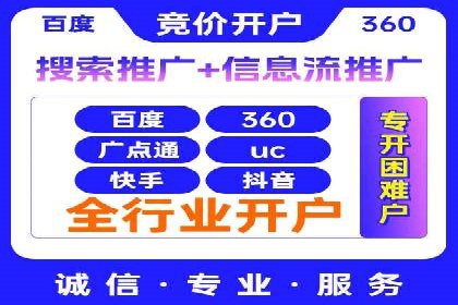 竞价推广开户成功案例：看这里！